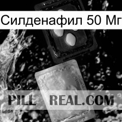 Силденафил 50 Мг 37